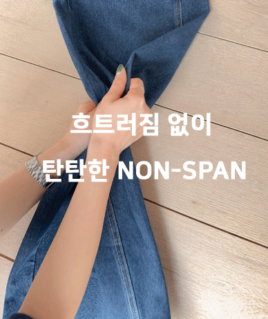 フリットカーブ切開デニムワイドパンツ（ショット/基本/ロングver）